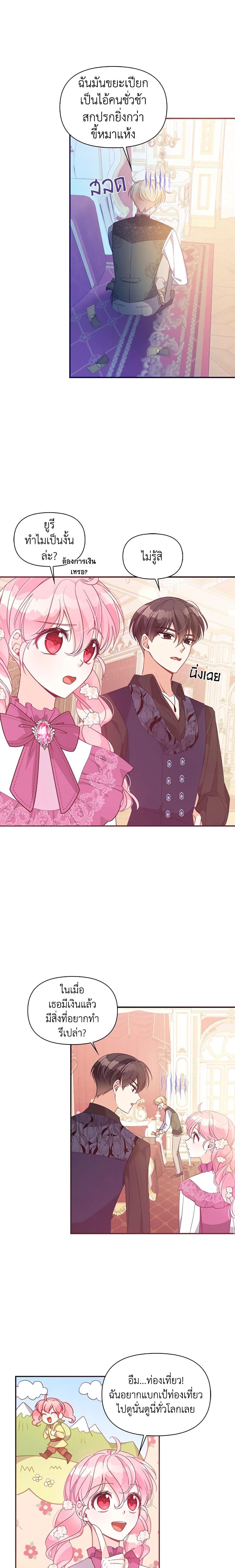 Manga-lc-com อ่านมังงะ อ่านการ์ตูน ออนไลน์ ฟรี The Precious Sister of The Villainous ตอนที่ 1 2 3 4 5 6 7 8 9 10 11 12 13 14 ฟรี ไม่มีโฆษณา Manga-lc - อ่าน มังงะ อ่าน การ์ตูน ออนไลน์ อ่านมังงะ ฟรี