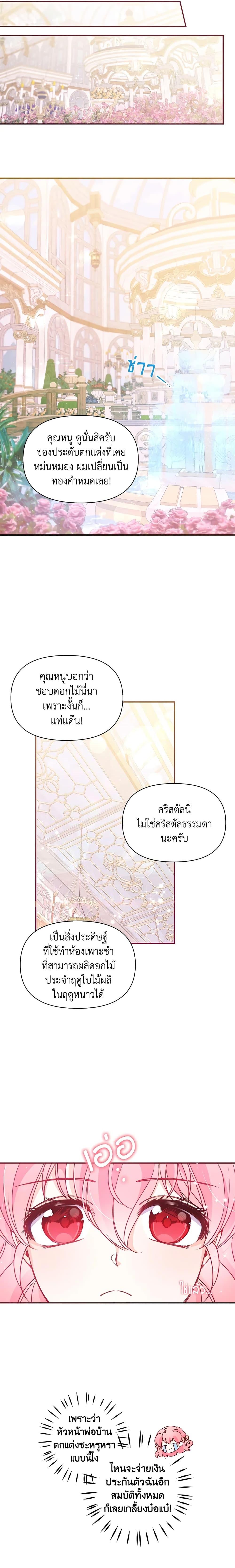 Manga-lc-com อ่านมังงะ อ่านการ์ตูน ออนไลน์ ฟรี The Precious Sister of The Villainous ตอนที่ 1 2 3 4 5 6 7 8 9 10 11 12 13 14 ฟรี ไม่มีโฆษณา Manga-lc - อ่าน มังงะ อ่าน การ์ตูน ออนไลน์ อ่านมังงะ ฟรี