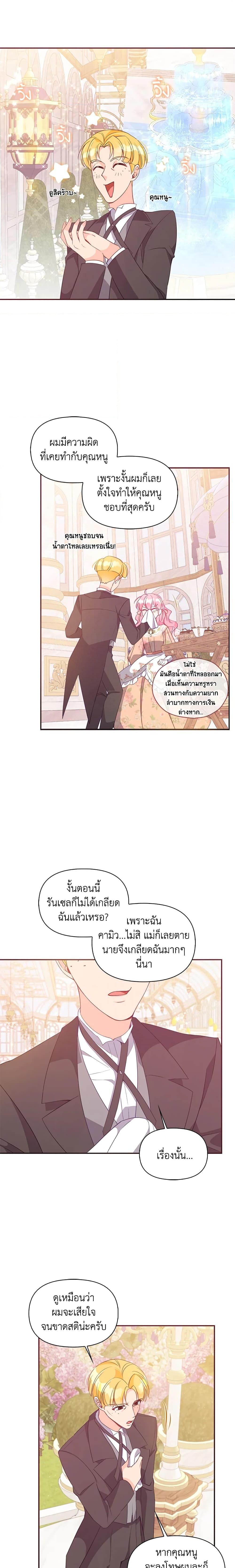 Manga-lc-com อ่านมังงะ อ่านการ์ตูน ออนไลน์ ฟรี The Precious Sister of The Villainous ตอนที่ 1 2 3 4 5 6 7 8 9 10 11 12 13 14 ฟรี ไม่มีโฆษณา Manga-lc - อ่าน มังงะ อ่าน การ์ตูน ออนไลน์ อ่านมังงะ ฟรี