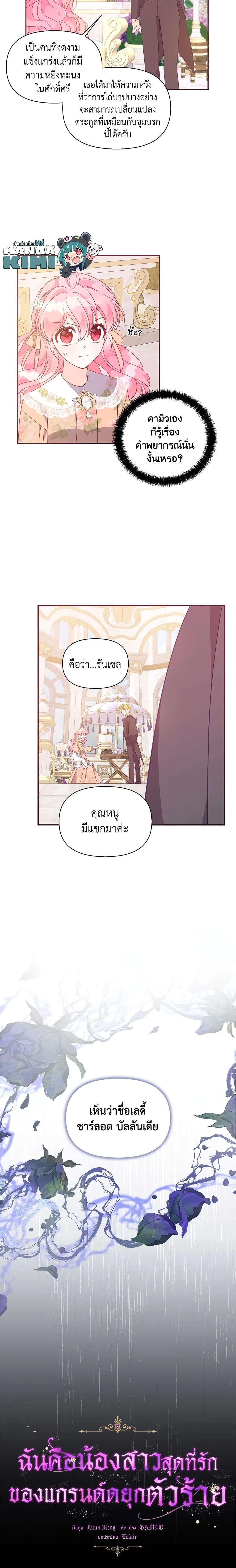 Manga-lc-com อ่านมังงะ อ่านการ์ตูน ออนไลน์ ฟรี The Precious Sister of The Villainous ตอนที่ 1 2 3 4 5 6 7 8 9 10 11 12 13 14 ฟรี ไม่มีโฆษณา Manga-lc - อ่าน มังงะ อ่าน การ์ตูน ออนไลน์ อ่านมังงะ ฟรี
