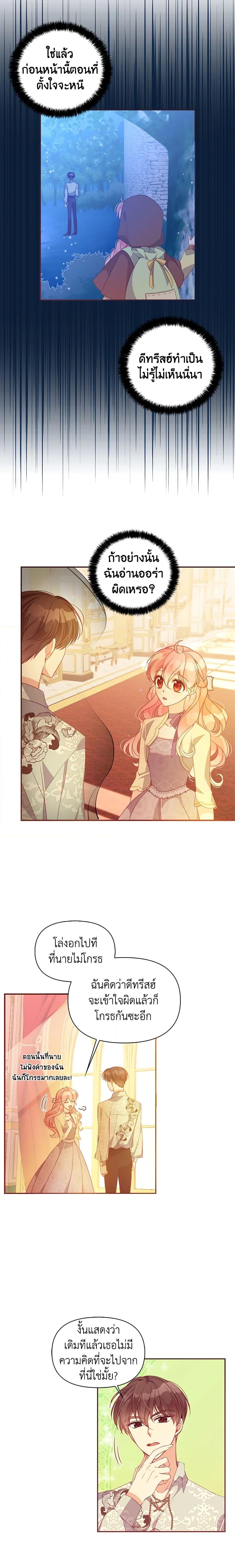 Manga-lc-com อ่านมังงะ อ่านการ์ตูน ออนไลน์ ฟรี The Precious Sister of The Villainous ตอนที่ 1 2 3 4 5 6 7 8 9 10 11 12 13 14 ฟรี ไม่มีโฆษณา Manga-lc - อ่าน มังงะ อ่าน การ์ตูน ออนไลน์ อ่านมังงะ ฟรี