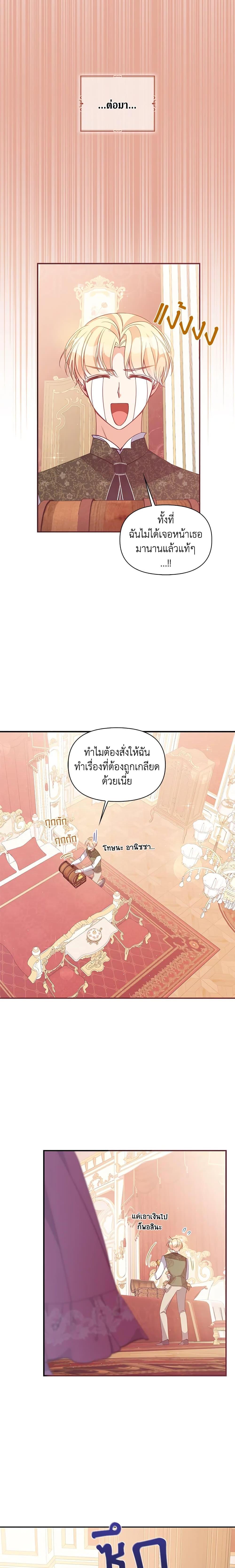 Manga-lc-com อ่านมังงะ อ่านการ์ตูน ออนไลน์ ฟรี The Precious Sister of The Villainous ตอนที่ 1 2 3 4 5 6 7 8 9 10 11 12 13 14 ฟรี ไม่มีโฆษณา Manga-lc - อ่าน มังงะ อ่าน การ์ตูน ออนไลน์ อ่านมังงะ ฟรี