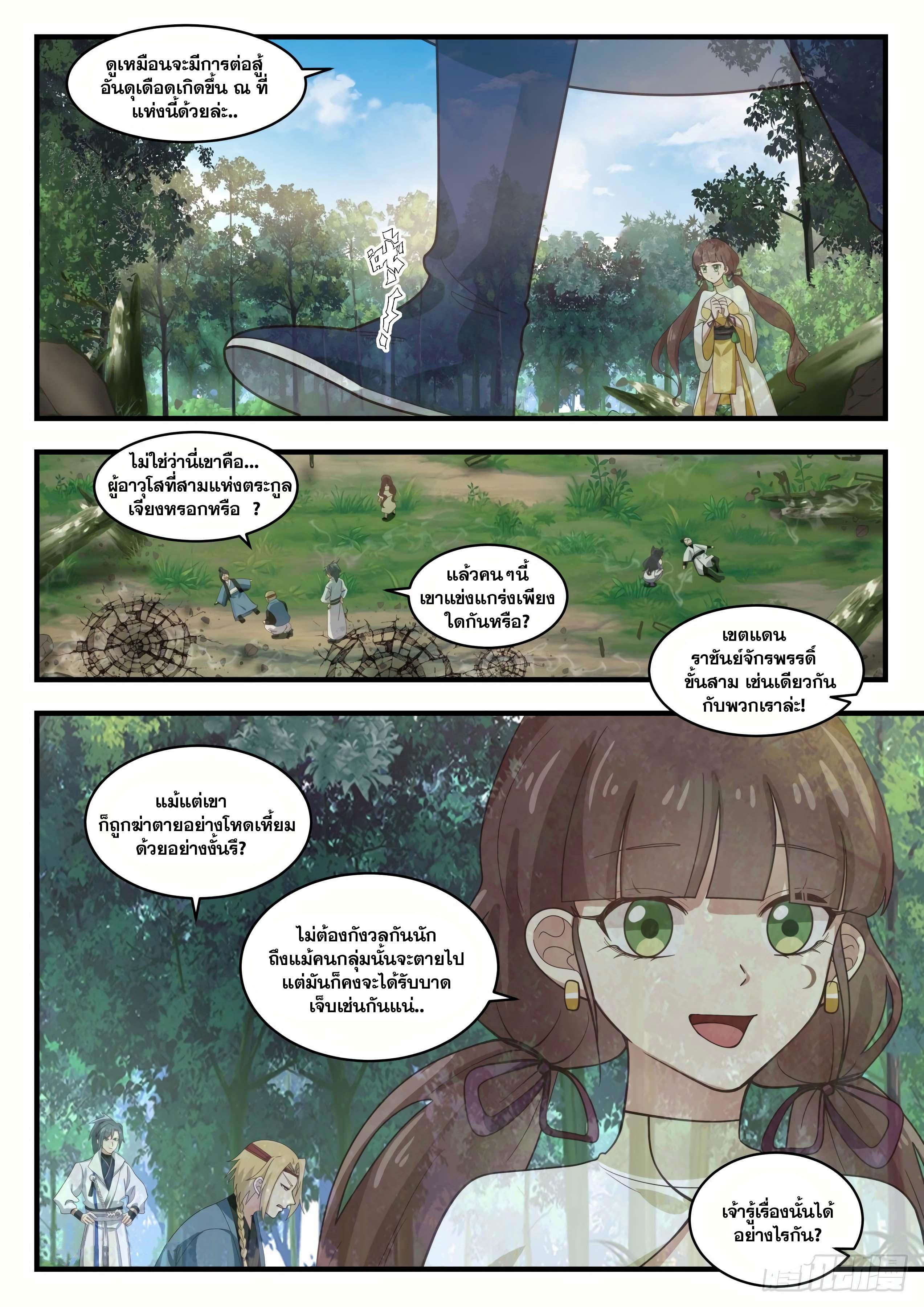 Manga-lc-com อ่านมังงะ อ่านการ์ตูน ออนไลน์ ฟรี Martial Peak ตอนที่ 1 2 3 4 5 6 7 8 9 10 11 12 13 14 ฟรี ไม่มีโฆษณา Manga-lc - อ่าน มังงะ อ่าน การ์ตูน ออนไลน์ อ่านมังงะ ฟรี