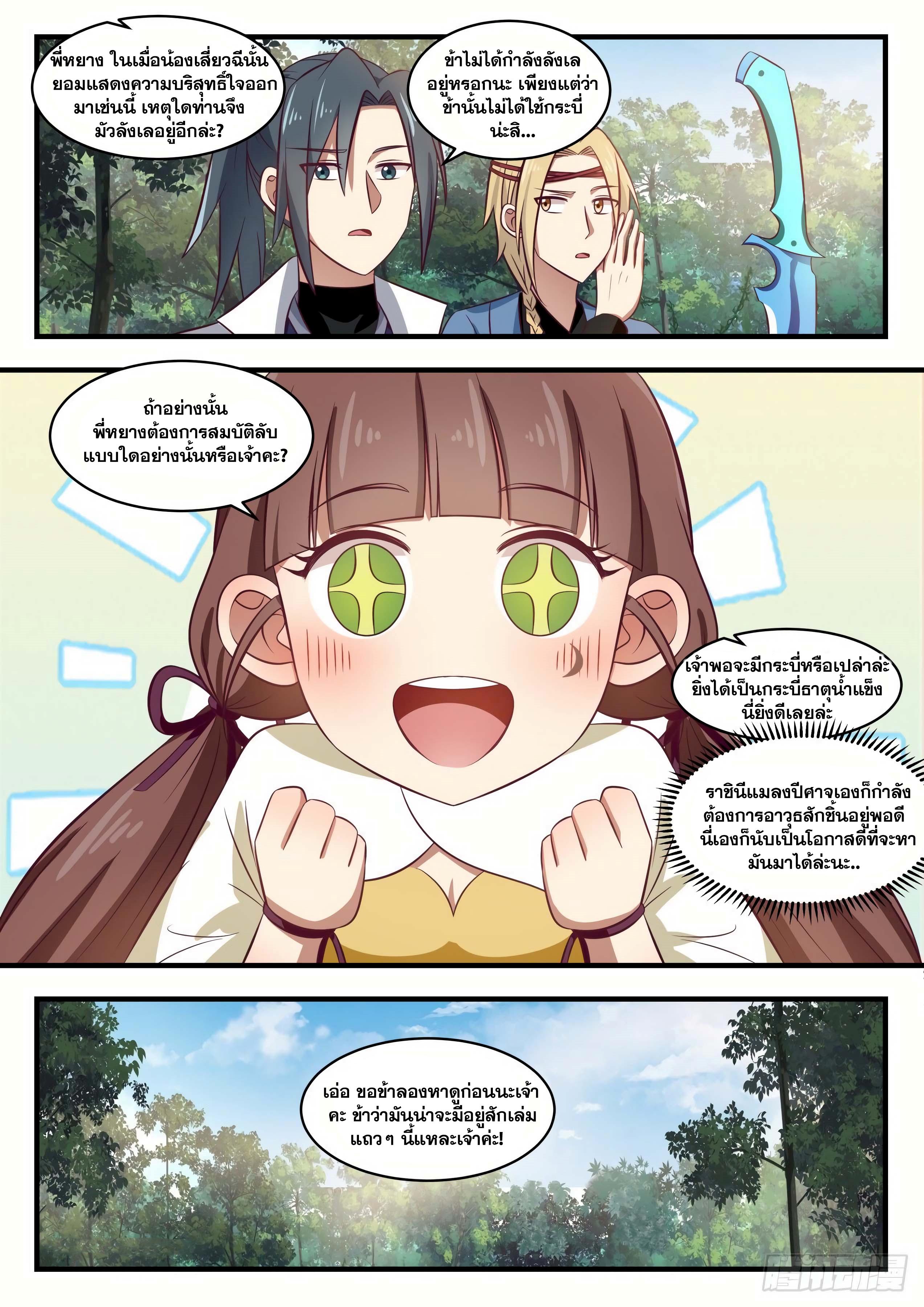 Manga-lc-com อ่านมังงะ อ่านการ์ตูน ออนไลน์ ฟรี Martial Peak ตอนที่ 1 2 3 4 5 6 7 8 9 10 11 12 13 14 ฟรี ไม่มีโฆษณา Manga-lc - อ่าน มังงะ อ่าน การ์ตูน ออนไลน์ อ่านมังงะ ฟรี