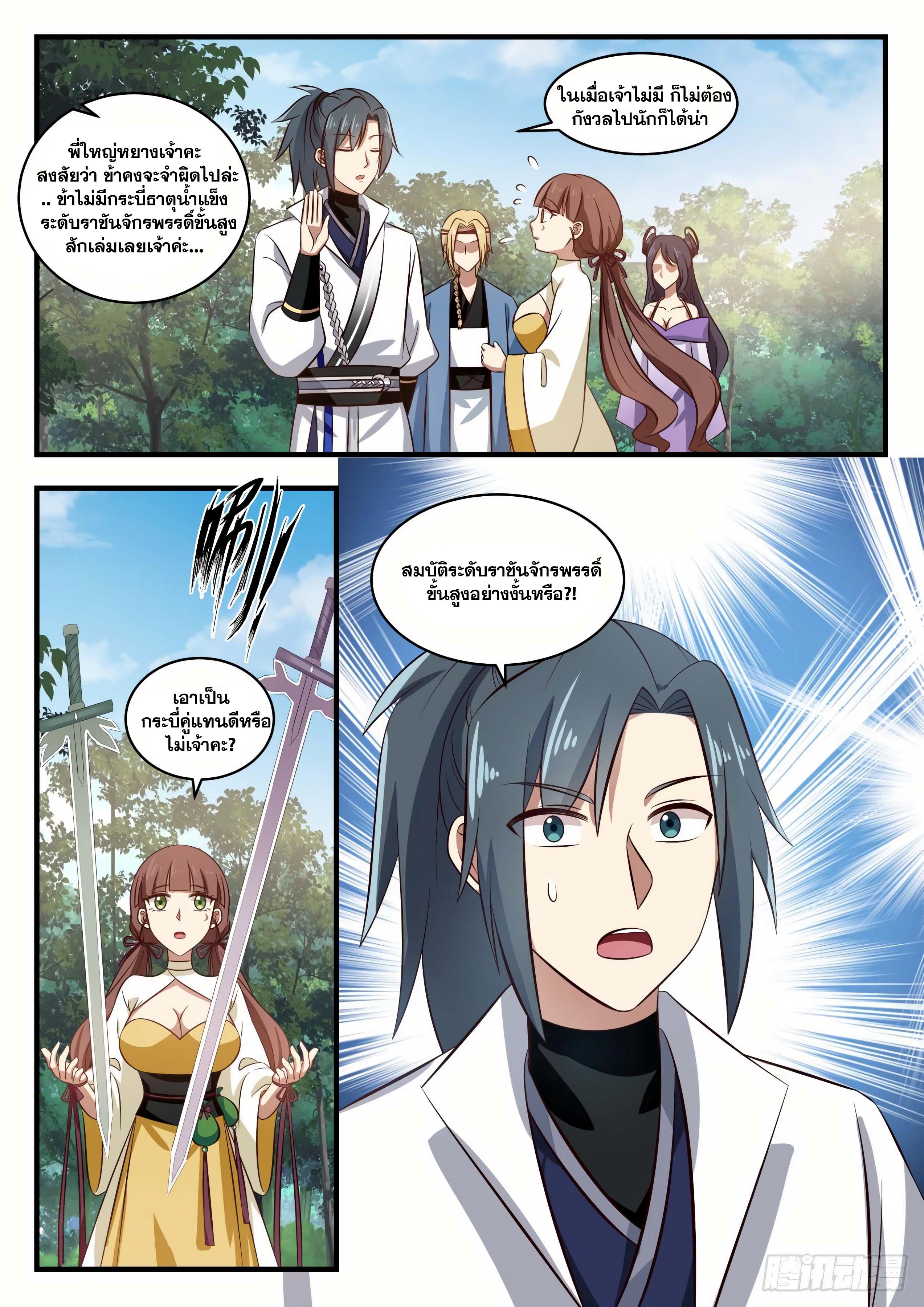 Manga-lc-com อ่านมังงะ อ่านการ์ตูน ออนไลน์ ฟรี Martial Peak ตอนที่ 1 2 3 4 5 6 7 8 9 10 11 12 13 14 ฟรี ไม่มีโฆษณา Manga-lc - อ่าน มังงะ อ่าน การ์ตูน ออนไลน์ อ่านมังงะ ฟรี
