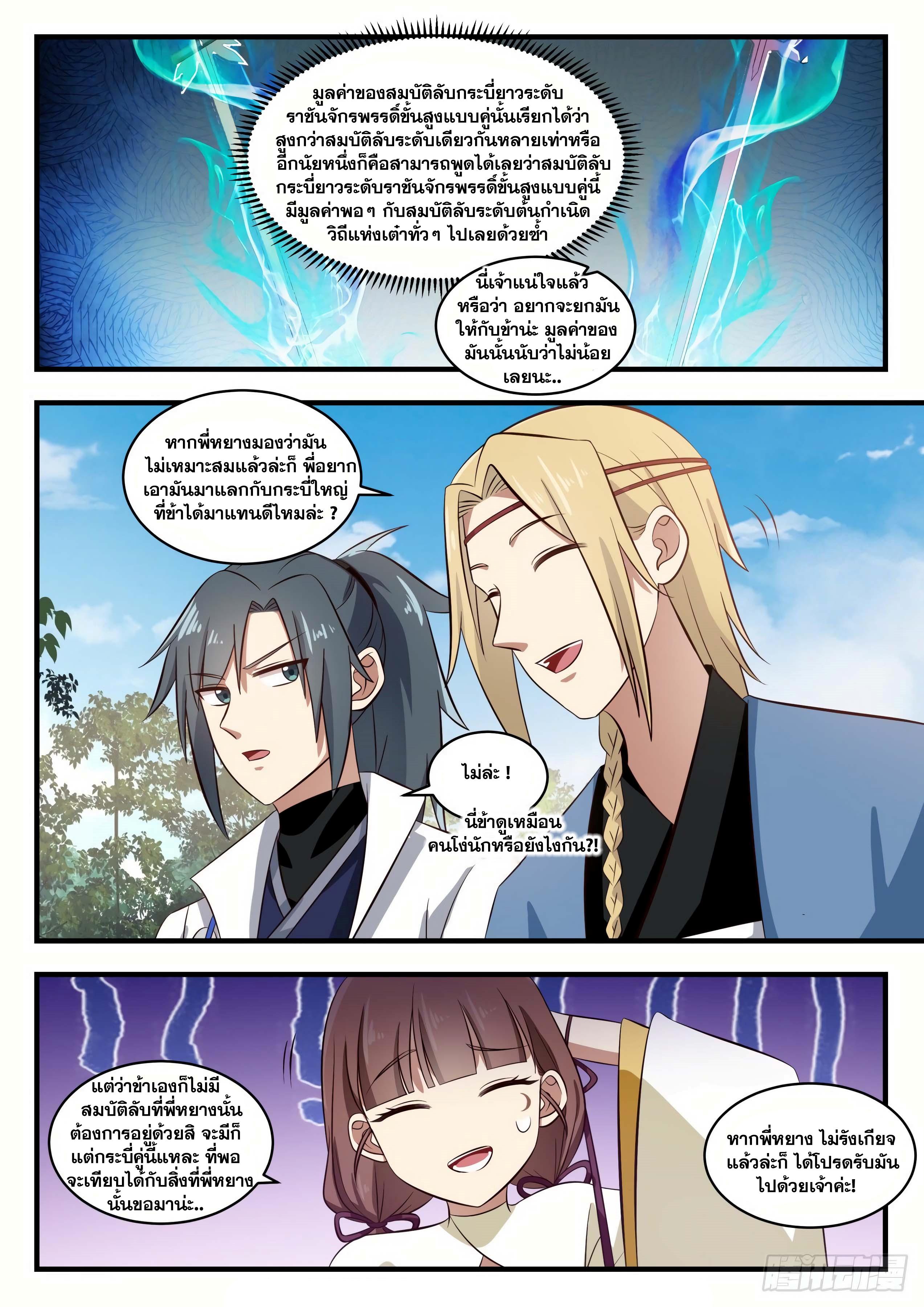 Manga-lc-com อ่านมังงะ อ่านการ์ตูน ออนไลน์ ฟรี Martial Peak ตอนที่ 1 2 3 4 5 6 7 8 9 10 11 12 13 14 ฟรี ไม่มีโฆษณา Manga-lc - อ่าน มังงะ อ่าน การ์ตูน ออนไลน์ อ่านมังงะ ฟรี