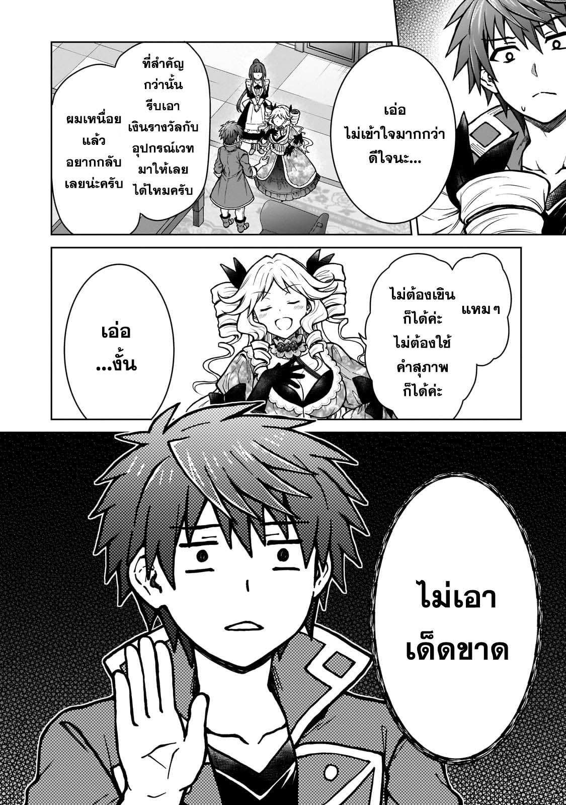 Manga-lc-com อ่านมังงะ อ่านการ์ตูน ออนไลน์ ฟรี D – Dkyuu Boukensha no Ore, Naze ka Yuusha Party ni Kanyuu Sareta Ageku, Oujo ni Tsukima Towareteru นักผจญภัยแรงก์ ตอนที่ 1 2 3 4 5 6 7 8 9 10 11 12 13 14 ฟรี ไม่มีโฆษณา Manga-lc - อ่าน มังงะ อ่าน การ์ตูน ออนไลน์ อ่านมังงะ ฟรี