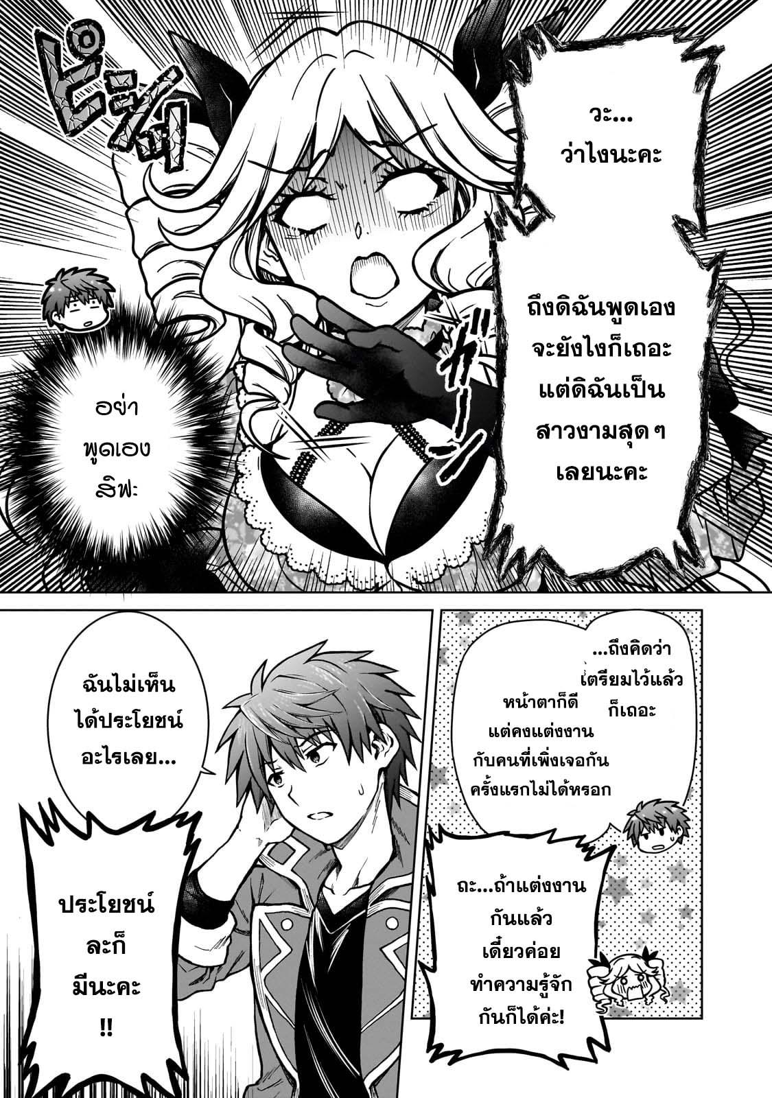 Manga-lc-com อ่านมังงะ อ่านการ์ตูน ออนไลน์ ฟรี D – Dkyuu Boukensha no Ore, Naze ka Yuusha Party ni Kanyuu Sareta Ageku, Oujo ni Tsukima Towareteru นักผจญภัยแรงก์ ตอนที่ 1 2 3 4 5 6 7 8 9 10 11 12 13 14 ฟรี ไม่มีโฆษณา Manga-lc - อ่าน มังงะ อ่าน การ์ตูน ออนไลน์ อ่านมังงะ ฟรี