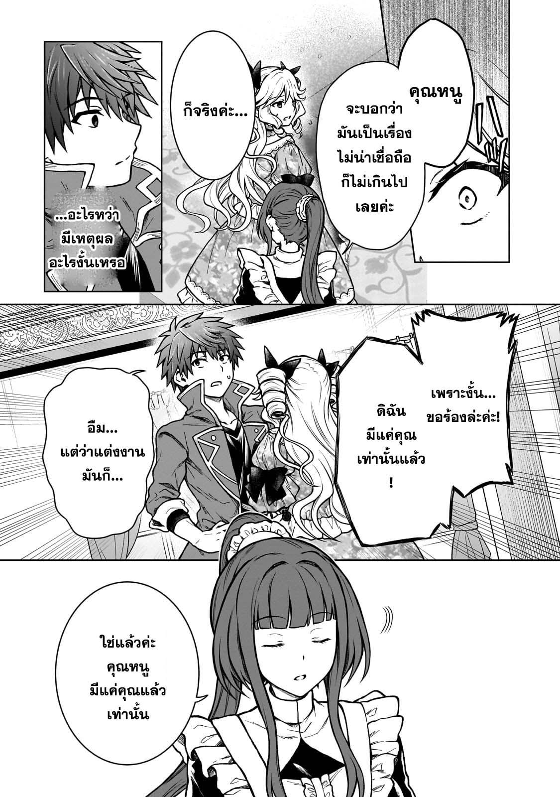 Manga-lc-com อ่านมังงะ อ่านการ์ตูน ออนไลน์ ฟรี D – Dkyuu Boukensha no Ore, Naze ka Yuusha Party ni Kanyuu Sareta Ageku, Oujo ni Tsukima Towareteru นักผจญภัยแรงก์ ตอนที่ 1 2 3 4 5 6 7 8 9 10 11 12 13 14 ฟรี ไม่มีโฆษณา Manga-lc - อ่าน มังงะ อ่าน การ์ตูน ออนไลน์ อ่านมังงะ ฟรี
