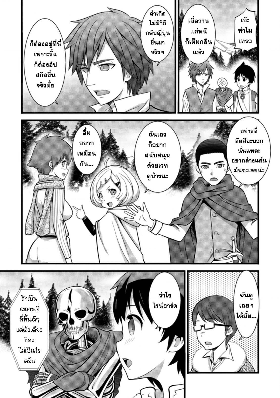Manga-lc-com อ่านมังงะ อ่านการ์ตูน ออนไลน์ ฟรี Hazure Hantei kara Hajimatta Cheat Majutsushi Seikatsu ตอนที่ 1 2 3 4 5 6 7 8 9 10 11 12 13 14 ฟรี ไม่มีโฆษณา Manga-lc - อ่าน มังงะ อ่าน การ์ตูน ออนไลน์ อ่านมังงะ ฟรี