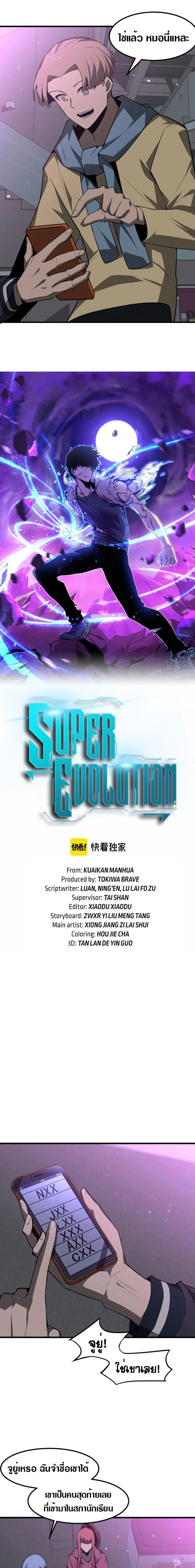 Manga-lc-com อ่านมังงะ อ่านการ์ตูน ออนไลน์ ฟรี Super Evolution ตอนที่ 1 2 3 4 5 6 7 8 9 10 11 12 13 14 ฟรี ไม่มีโฆษณา Manga-lc - อ่าน มังงะ อ่าน การ์ตูน ออนไลน์ อ่านมังงะ ฟรี