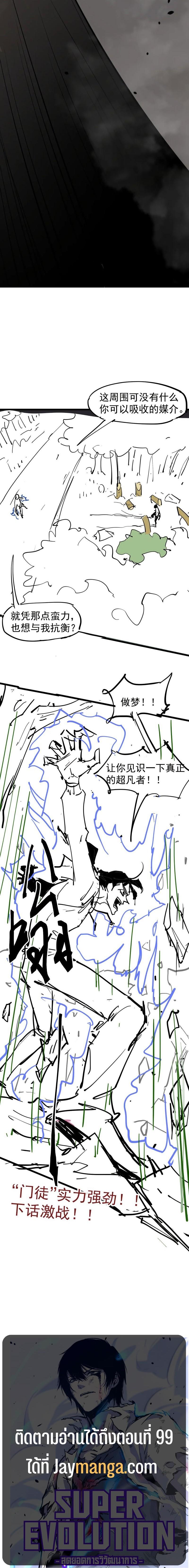 Manga-lc-com อ่านมังงะ อ่านการ์ตูน ออนไลน์ ฟรี Super Evolution ตอนที่ 1 2 3 4 5 6 7 8 9 10 11 12 13 14 ฟรี ไม่มีโฆษณา Manga-lc - อ่าน มังงะ อ่าน การ์ตูน ออนไลน์ อ่านมังงะ ฟรี