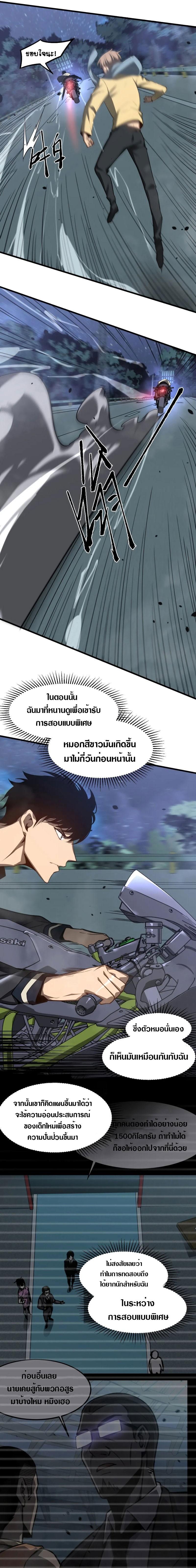 Manga-lc-com อ่านมังงะ อ่านการ์ตูน ออนไลน์ ฟรี Super Evolution ตอนที่ 1 2 3 4 5 6 7 8 9 10 11 12 13 14 ฟรี ไม่มีโฆษณา Manga-lc - อ่าน มังงะ อ่าน การ์ตูน ออนไลน์ อ่านมังงะ ฟรี