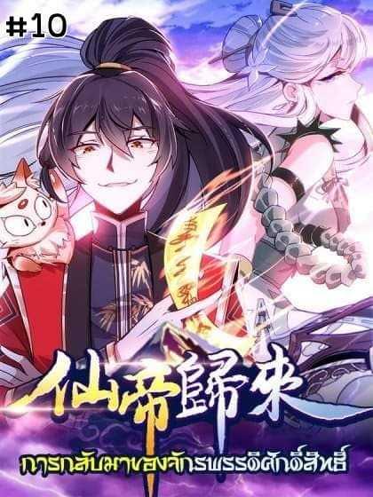Manga-lc-com อ่านมังงะ อ่านการ์ตูน ออนไลน์ ฟรี Return of Divine Emperor ตอนที่ 1 2 3 4 5 6 7 8 9 10 11 12 13 14 ฟรี ไม่มีโฆษณา Manga-lc - อ่าน มังงะ อ่าน การ์ตูน ออนไลน์ อ่านมังงะ ฟรี