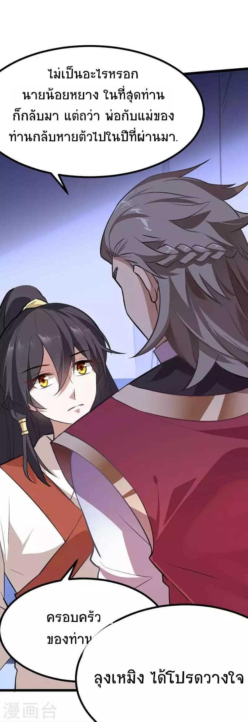 Manga-lc-com อ่านมังงะ อ่านการ์ตูน ออนไลน์ ฟรี Return of Divine Emperor ตอนที่ 1 2 3 4 5 6 7 8 9 10 11 12 13 14 ฟรี ไม่มีโฆษณา Manga-lc - อ่าน มังงะ อ่าน การ์ตูน ออนไลน์ อ่านมังงะ ฟรี