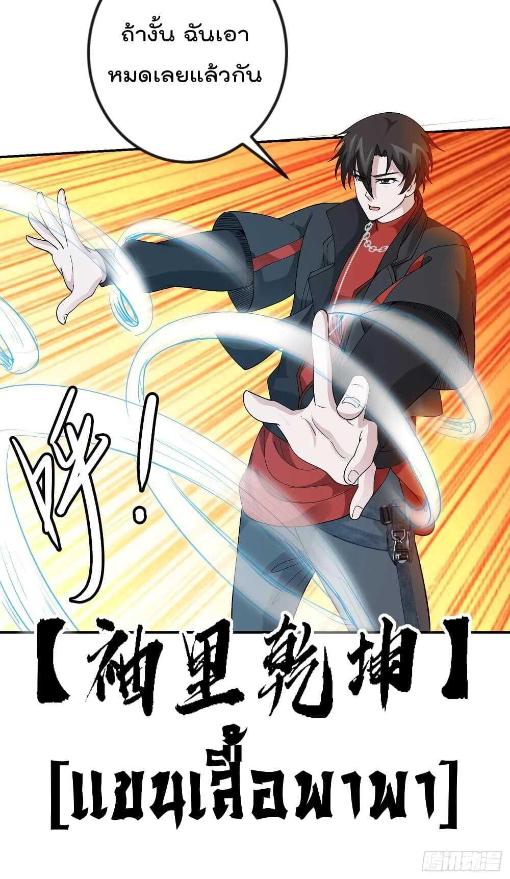 Manga-lc-com อ่านมังงะ อ่านการ์ตูน ออนไลน์ ฟรี The Legend God King in The City ตอนที่ 1 2 3 4 5 6 7 8 9 10 11 12 13 14 ฟรี ไม่มีโฆษณา Manga-lc - อ่าน มังงะ อ่าน การ์ตูน ออนไลน์ อ่านมังงะ ฟรี