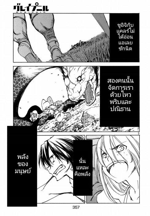 Manga-lc-com อ่านมังงะ อ่านการ์ตูน ออนไลน์ ฟรี Gleipnir ตอนที่ 1 2 3 4 5 6 7 8 9 10 11 12 13 14 ฟรี ไม่มีโฆษณา Manga-lc - อ่าน มังงะ อ่าน การ์ตูน ออนไลน์ อ่านมังงะ ฟรี