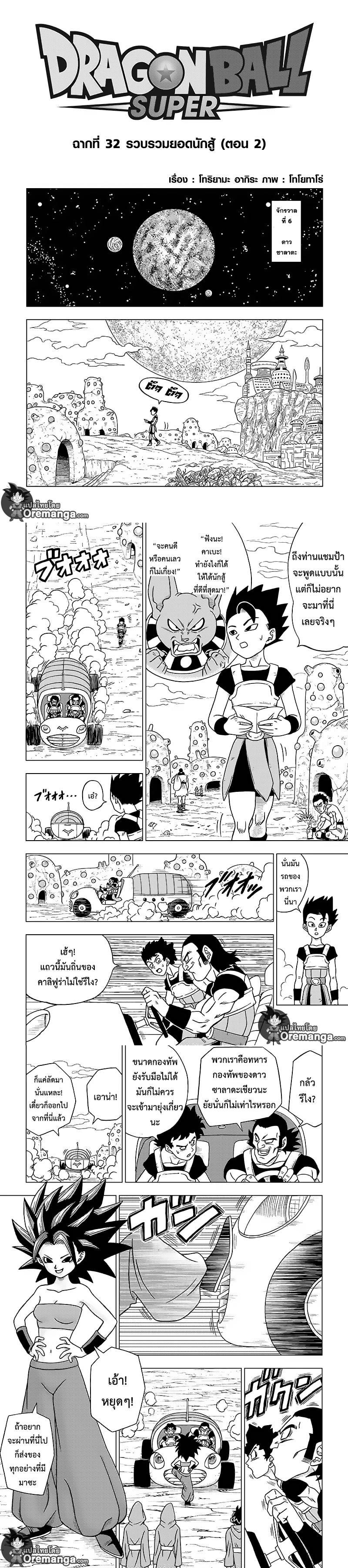 Manga-lc-com อ่านมังงะ อ่านการ์ตูน ออนไลน์ ฟรี Dragon ball Super ตอนที่ 1 2 3 4 5 6 7 8 9 10 11 12 13 14 ฟรี ไม่มีโฆษณา Manga-lc - อ่าน มังงะ อ่าน การ์ตูน ออนไลน์ อ่านมังงะ ฟรี