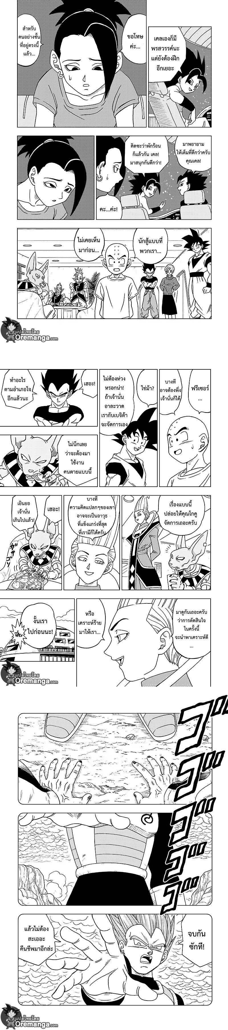 Manga-lc-com อ่านมังงะ อ่านการ์ตูน ออนไลน์ ฟรี Dragon ball Super ตอนที่ 1 2 3 4 5 6 7 8 9 10 11 12 13 14 ฟรี ไม่มีโฆษณา Manga-lc - อ่าน มังงะ อ่าน การ์ตูน ออนไลน์ อ่านมังงะ ฟรี