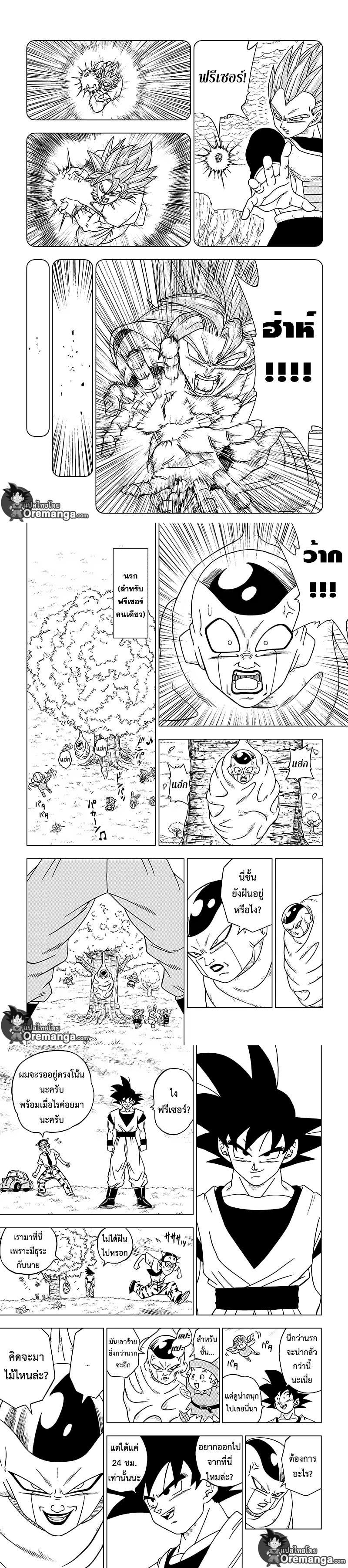 Manga-lc-com อ่านมังงะ อ่านการ์ตูน ออนไลน์ ฟรี Dragon ball Super ตอนที่ 1 2 3 4 5 6 7 8 9 10 11 12 13 14 ฟรี ไม่มีโฆษณา Manga-lc - อ่าน มังงะ อ่าน การ์ตูน ออนไลน์ อ่านมังงะ ฟรี