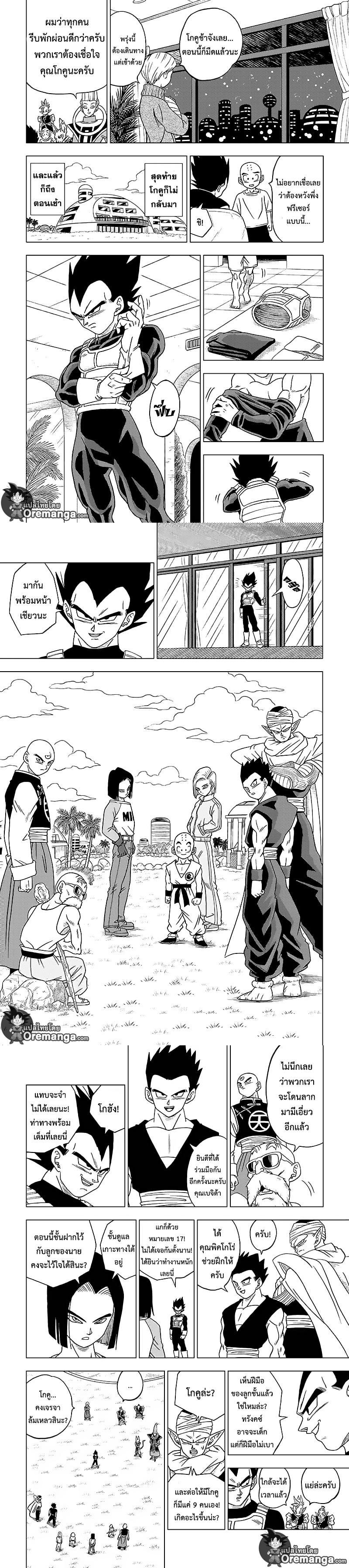 Manga-lc-com อ่านมังงะ อ่านการ์ตูน ออนไลน์ ฟรี Dragon ball Super ตอนที่ 1 2 3 4 5 6 7 8 9 10 11 12 13 14 ฟรี ไม่มีโฆษณา Manga-lc - อ่าน มังงะ อ่าน การ์ตูน ออนไลน์ อ่านมังงะ ฟรี