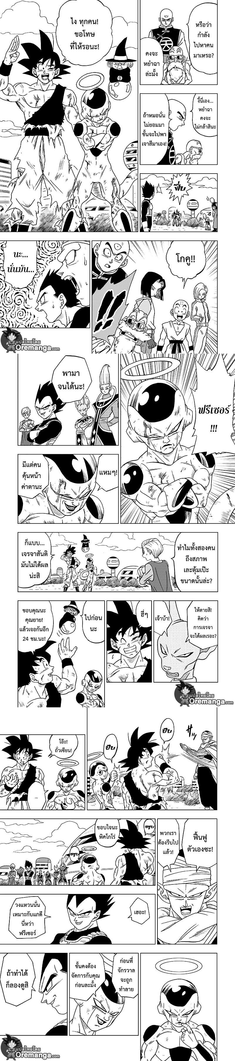 Manga-lc-com อ่านมังงะ อ่านการ์ตูน ออนไลน์ ฟรี Dragon ball Super ตอนที่ 1 2 3 4 5 6 7 8 9 10 11 12 13 14 ฟรี ไม่มีโฆษณา Manga-lc - อ่าน มังงะ อ่าน การ์ตูน ออนไลน์ อ่านมังงะ ฟรี