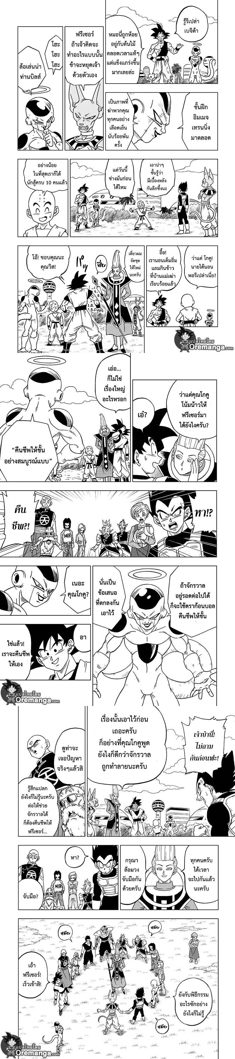 Manga-lc-com อ่านมังงะ อ่านการ์ตูน ออนไลน์ ฟรี Dragon ball Super ตอนที่ 1 2 3 4 5 6 7 8 9 10 11 12 13 14 ฟรี ไม่มีโฆษณา Manga-lc - อ่าน มังงะ อ่าน การ์ตูน ออนไลน์ อ่านมังงะ ฟรี