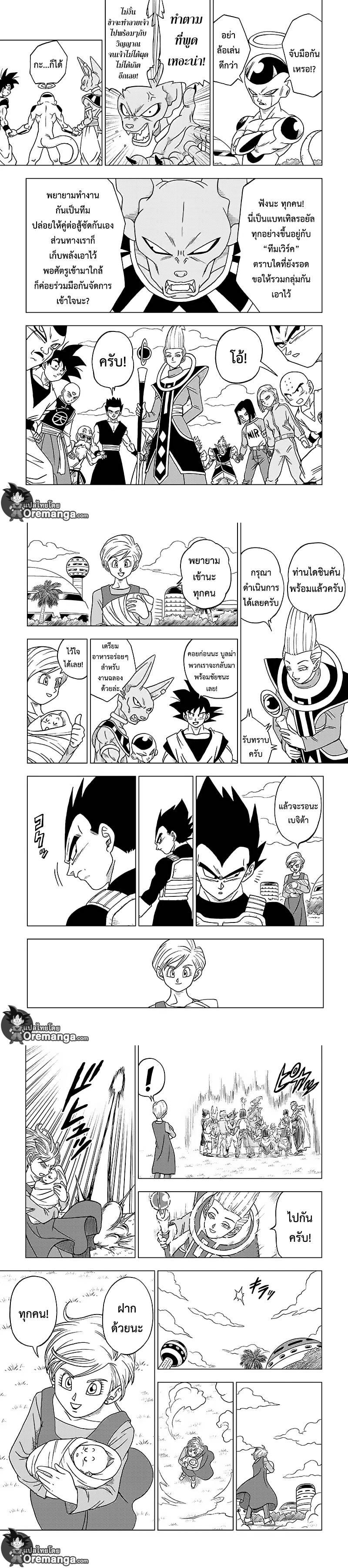 Manga-lc-com อ่านมังงะ อ่านการ์ตูน ออนไลน์ ฟรี Dragon ball Super ตอนที่ 1 2 3 4 5 6 7 8 9 10 11 12 13 14 ฟรี ไม่มีโฆษณา Manga-lc - อ่าน มังงะ อ่าน การ์ตูน ออนไลน์ อ่านมังงะ ฟรี