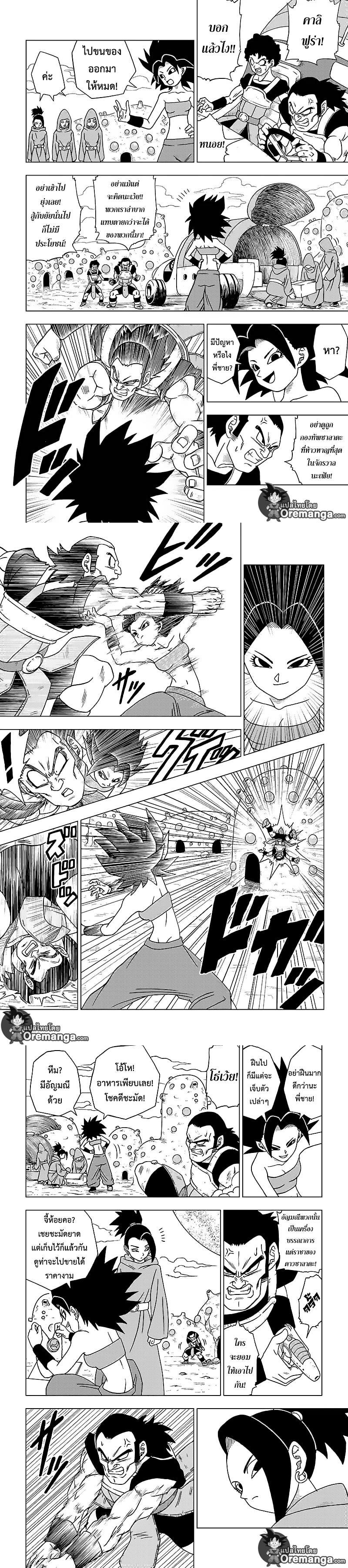 Manga-lc-com อ่านมังงะ อ่านการ์ตูน ออนไลน์ ฟรี Dragon ball Super ตอนที่ 1 2 3 4 5 6 7 8 9 10 11 12 13 14 ฟรี ไม่มีโฆษณา Manga-lc - อ่าน มังงะ อ่าน การ์ตูน ออนไลน์ อ่านมังงะ ฟรี