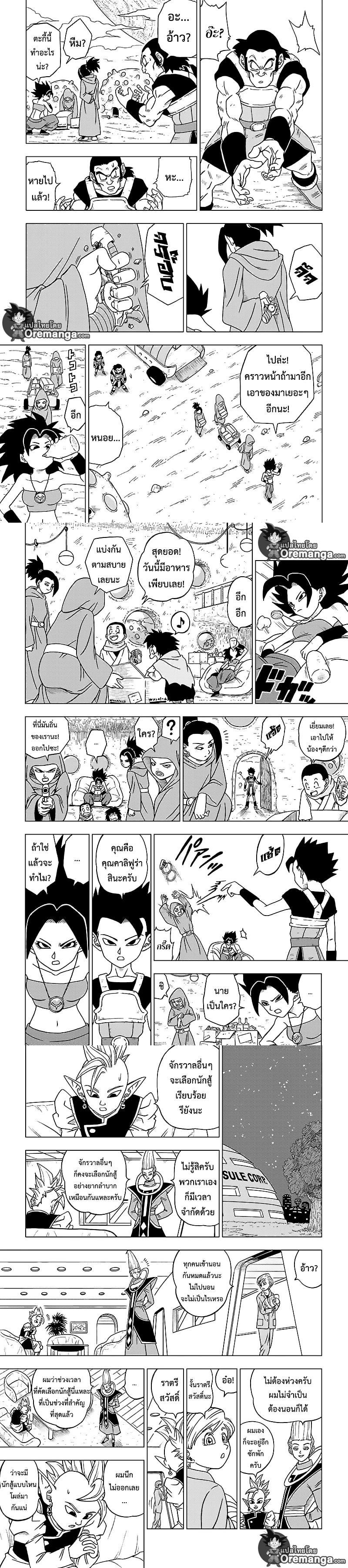 Manga-lc-com อ่านมังงะ อ่านการ์ตูน ออนไลน์ ฟรี Dragon ball Super ตอนที่ 1 2 3 4 5 6 7 8 9 10 11 12 13 14 ฟรี ไม่มีโฆษณา Manga-lc - อ่าน มังงะ อ่าน การ์ตูน ออนไลน์ อ่านมังงะ ฟรี