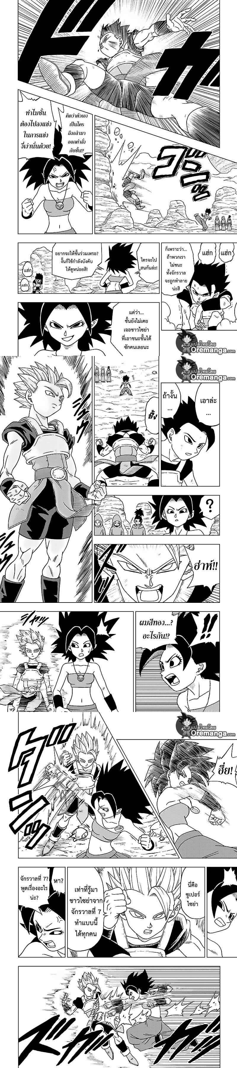 Manga-lc-com อ่านมังงะ อ่านการ์ตูน ออนไลน์ ฟรี Dragon ball Super ตอนที่ 1 2 3 4 5 6 7 8 9 10 11 12 13 14 ฟรี ไม่มีโฆษณา Manga-lc - อ่าน มังงะ อ่าน การ์ตูน ออนไลน์ อ่านมังงะ ฟรี