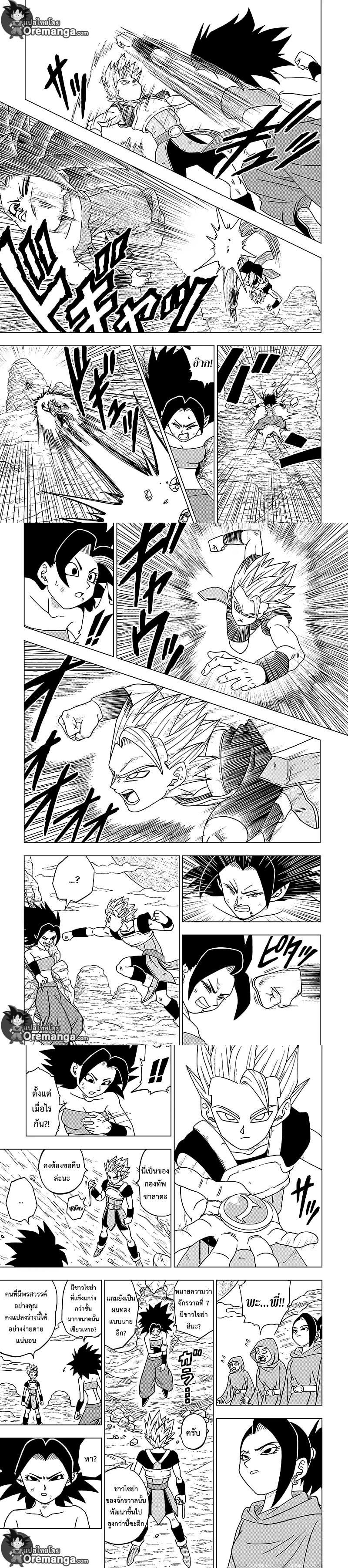Manga-lc-com อ่านมังงะ อ่านการ์ตูน ออนไลน์ ฟรี Dragon ball Super ตอนที่ 1 2 3 4 5 6 7 8 9 10 11 12 13 14 ฟรี ไม่มีโฆษณา Manga-lc - อ่าน มังงะ อ่าน การ์ตูน ออนไลน์ อ่านมังงะ ฟรี
