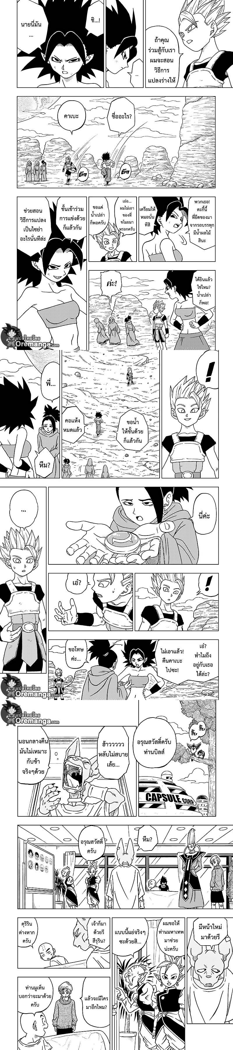 Manga-lc-com อ่านมังงะ อ่านการ์ตูน ออนไลน์ ฟรี Dragon ball Super ตอนที่ 1 2 3 4 5 6 7 8 9 10 11 12 13 14 ฟรี ไม่มีโฆษณา Manga-lc - อ่าน มังงะ อ่าน การ์ตูน ออนไลน์ อ่านมังงะ ฟรี