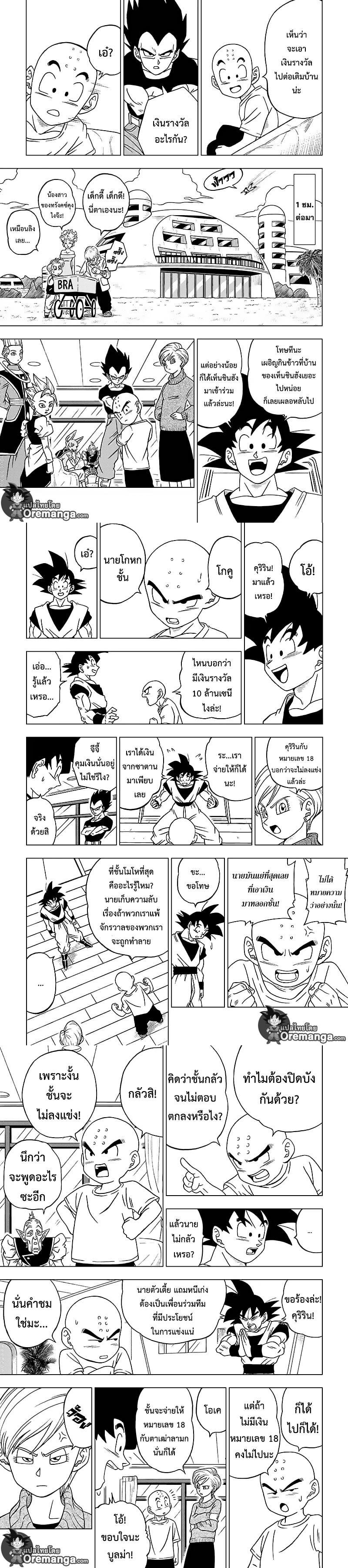 Manga-lc-com อ่านมังงะ อ่านการ์ตูน ออนไลน์ ฟรี Dragon ball Super ตอนที่ 1 2 3 4 5 6 7 8 9 10 11 12 13 14 ฟรี ไม่มีโฆษณา Manga-lc - อ่าน มังงะ อ่าน การ์ตูน ออนไลน์ อ่านมังงะ ฟรี