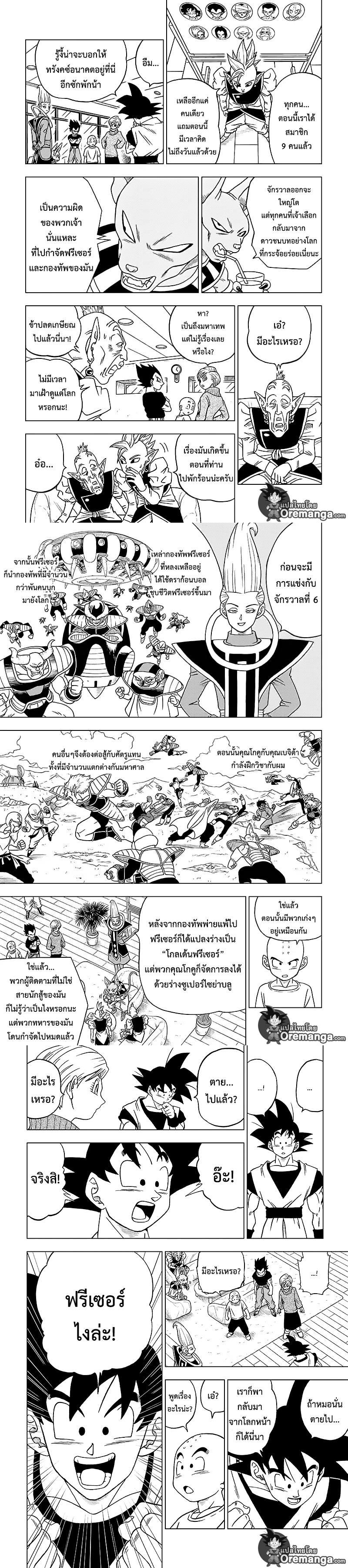 Manga-lc-com อ่านมังงะ อ่านการ์ตูน ออนไลน์ ฟรี Dragon ball Super ตอนที่ 1 2 3 4 5 6 7 8 9 10 11 12 13 14 ฟรี ไม่มีโฆษณา Manga-lc - อ่าน มังงะ อ่าน การ์ตูน ออนไลน์ อ่านมังงะ ฟรี
