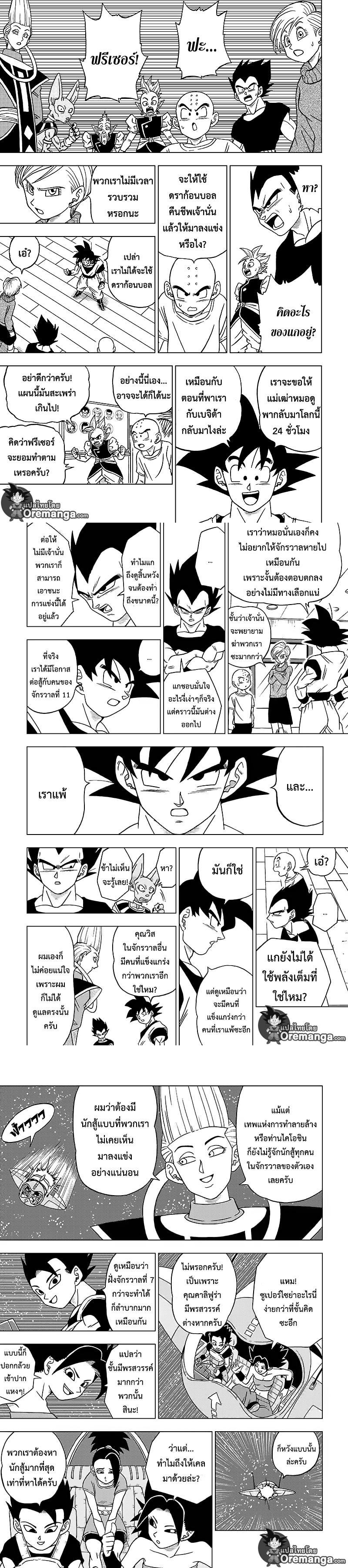 Manga-lc-com อ่านมังงะ อ่านการ์ตูน ออนไลน์ ฟรี Dragon ball Super ตอนที่ 1 2 3 4 5 6 7 8 9 10 11 12 13 14 ฟรี ไม่มีโฆษณา Manga-lc - อ่าน มังงะ อ่าน การ์ตูน ออนไลน์ อ่านมังงะ ฟรี