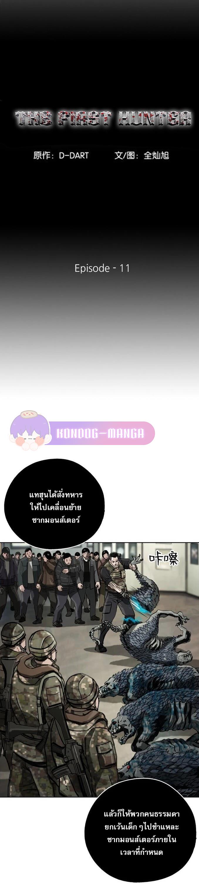 Manga-lc-com อ่านมังงะ อ่านการ์ตูน ออนไลน์ ฟรี The First Hunter ตอนที่ 1 2 3 4 5 6 7 8 9 10 11 12 13 14 ฟรี ไม่มีโฆษณา Manga-lc - อ่าน มังงะ อ่าน การ์ตูน ออนไลน์ อ่านมังงะ ฟรี