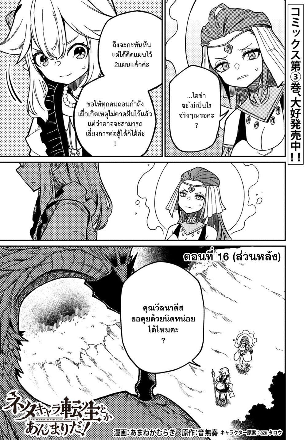 Manga-lc-com อ่านมังงะ อ่านการ์ตูน ออนไลน์ ฟรี Neta Chara Tensei Toka Anmarida ตอนที่ 1 2 3 4 5 6 7 8 9 10 11 12 13 14 ฟรี ไม่มีโฆษณา Manga-lc - อ่าน มังงะ อ่าน การ์ตูน ออนไลน์ อ่านมังงะ ฟรี