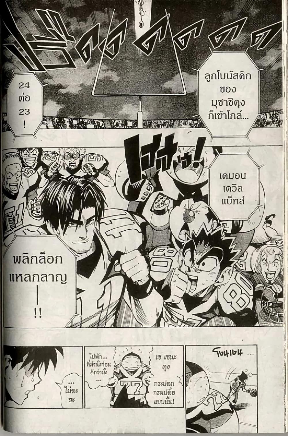 Manga-lc-com อ่านมังงะ อ่านการ์ตูน ออนไลน์ ฟรี Eyeshield 21 ตอนที่ 1 2 3 4 5 6 7 8 9 10 11 12 13 14 ฟรี ไม่มีโฆษณา Manga-lc - อ่าน มังงะ อ่าน การ์ตูน ออนไลน์ อ่านมังงะ ฟรี