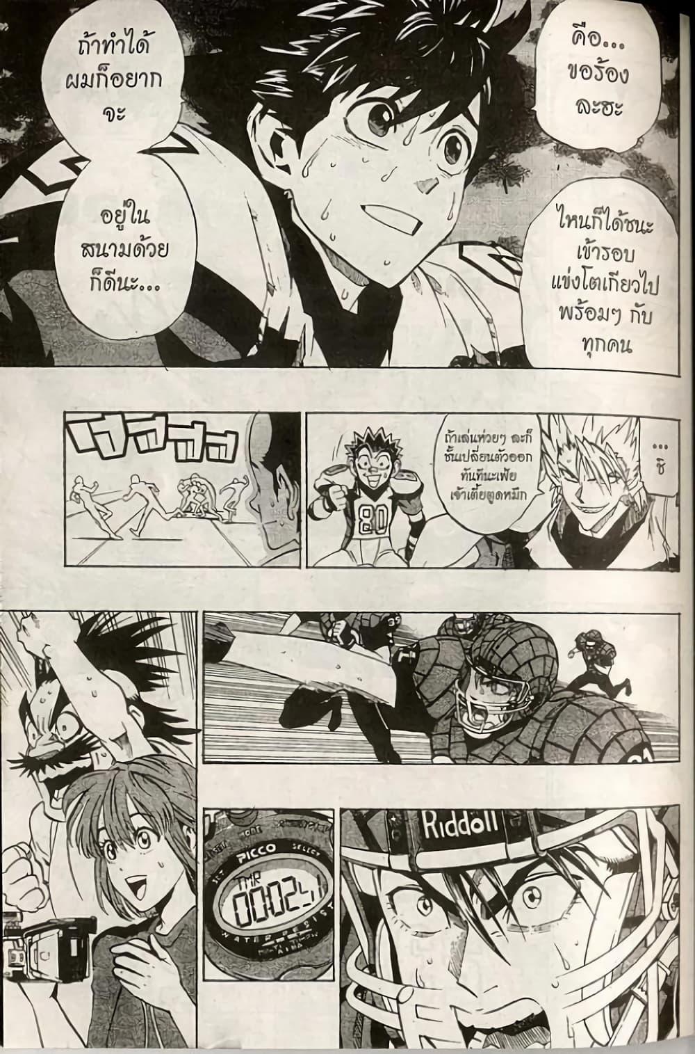 Manga-lc-com อ่านมังงะ อ่านการ์ตูน ออนไลน์ ฟรี Eyeshield 21 ตอนที่ 1 2 3 4 5 6 7 8 9 10 11 12 13 14 ฟรี ไม่มีโฆษณา Manga-lc - อ่าน มังงะ อ่าน การ์ตูน ออนไลน์ อ่านมังงะ ฟรี