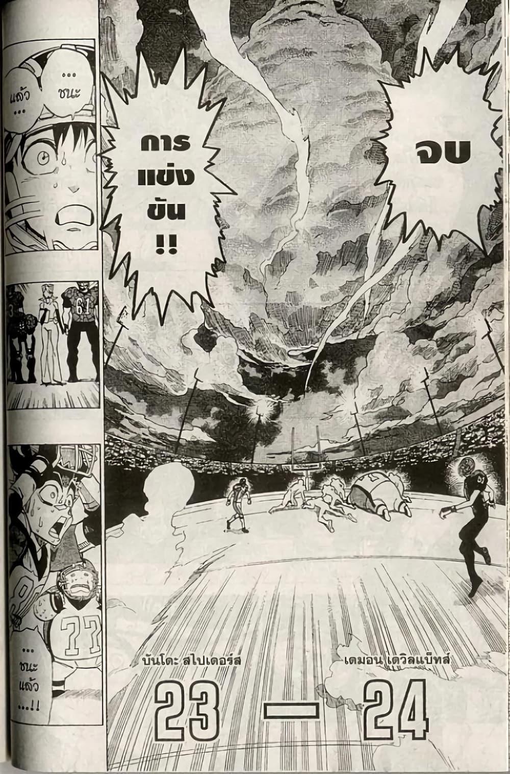 Manga-lc-com อ่านมังงะ อ่านการ์ตูน ออนไลน์ ฟรี Eyeshield 21 ตอนที่ 1 2 3 4 5 6 7 8 9 10 11 12 13 14 ฟรี ไม่มีโฆษณา Manga-lc - อ่าน มังงะ อ่าน การ์ตูน ออนไลน์ อ่านมังงะ ฟรี