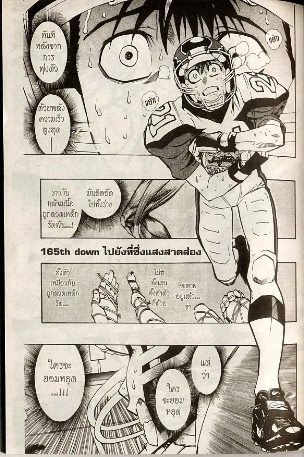 Manga-lc-com อ่านมังงะ อ่านการ์ตูน ออนไลน์ ฟรี Eyeshield 21 ตอนที่ 1 2 3 4 5 6 7 8 9 10 11 12 13 14 ฟรี ไม่มีโฆษณา Manga-lc - อ่าน มังงะ อ่าน การ์ตูน ออนไลน์ อ่านมังงะ ฟรี