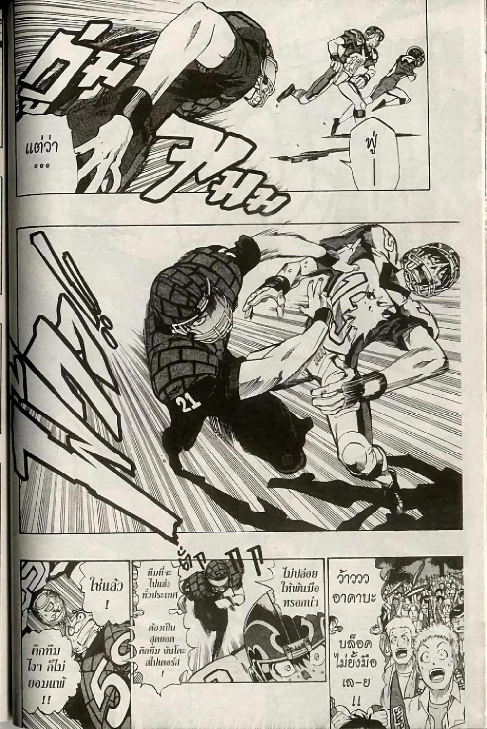 Manga-lc-com อ่านมังงะ อ่านการ์ตูน ออนไลน์ ฟรี Eyeshield 21 ตอนที่ 1 2 3 4 5 6 7 8 9 10 11 12 13 14 ฟรี ไม่มีโฆษณา Manga-lc - อ่าน มังงะ อ่าน การ์ตูน ออนไลน์ อ่านมังงะ ฟรี