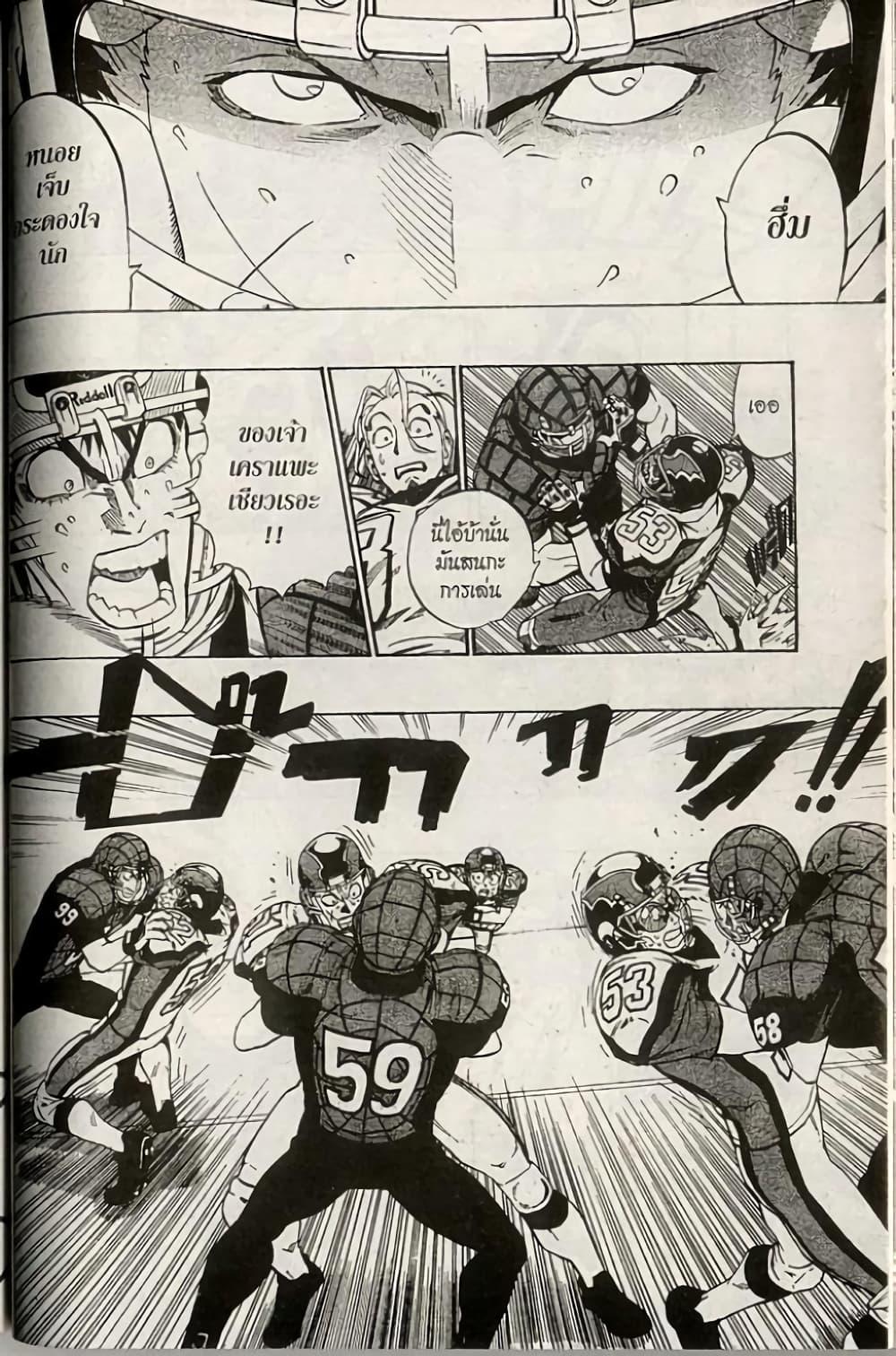 Manga-lc-com อ่านมังงะ อ่านการ์ตูน ออนไลน์ ฟรี Eyeshield 21 ตอนที่ 1 2 3 4 5 6 7 8 9 10 11 12 13 14 ฟรี ไม่มีโฆษณา Manga-lc - อ่าน มังงะ อ่าน การ์ตูน ออนไลน์ อ่านมังงะ ฟรี