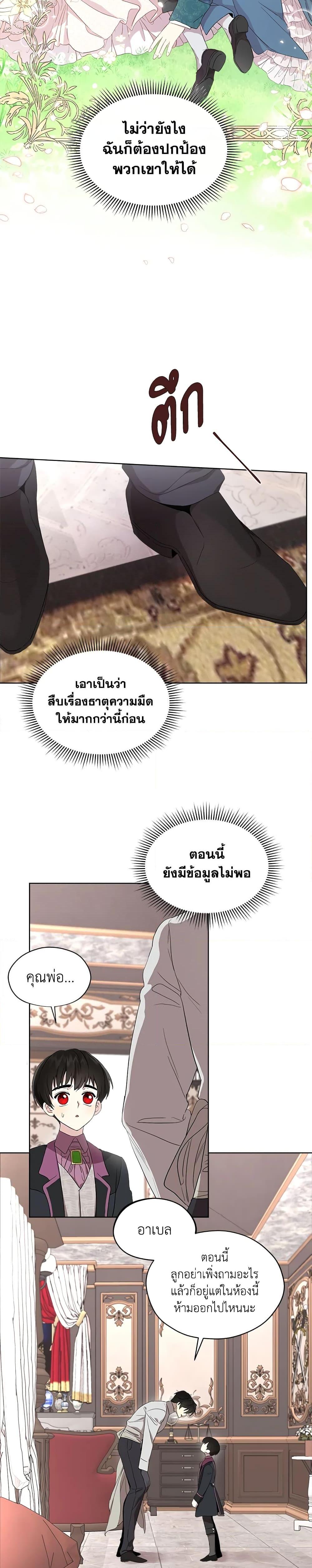 Manga-lc-com อ่านมังงะ อ่านการ์ตูน ออนไลน์ ฟรี I Became the Male Lead’s Stepmother ตอนที่ 1 2 3 4 5 6 7 8 9 10 11 12 13 14 ฟรี ไม่มีโฆษณา Manga-lc - อ่าน มังงะ อ่าน การ์ตูน ออนไลน์ อ่านมังงะ ฟรี