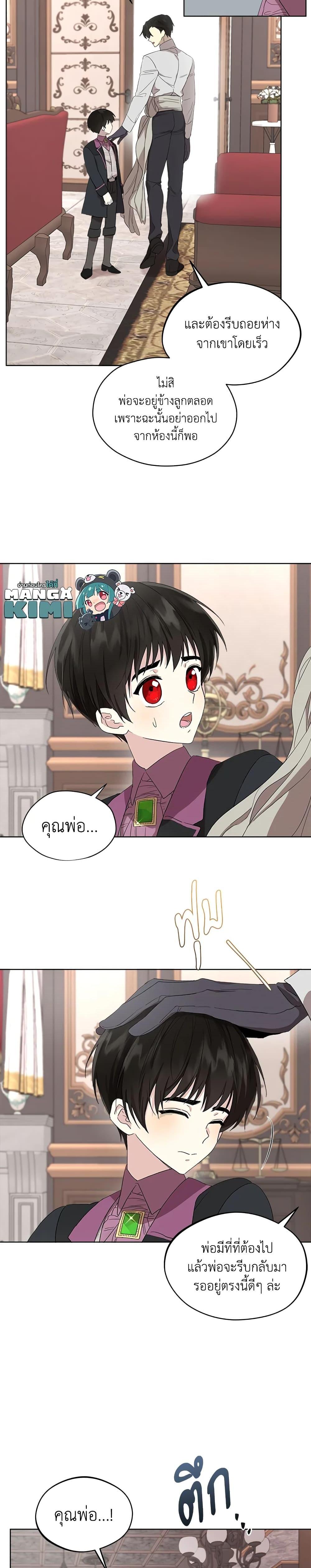 Manga-lc-com อ่านมังงะ อ่านการ์ตูน ออนไลน์ ฟรี I Became the Male Lead’s Stepmother ตอนที่ 1 2 3 4 5 6 7 8 9 10 11 12 13 14 ฟรี ไม่มีโฆษณา Manga-lc - อ่าน มังงะ อ่าน การ์ตูน ออนไลน์ อ่านมังงะ ฟรี