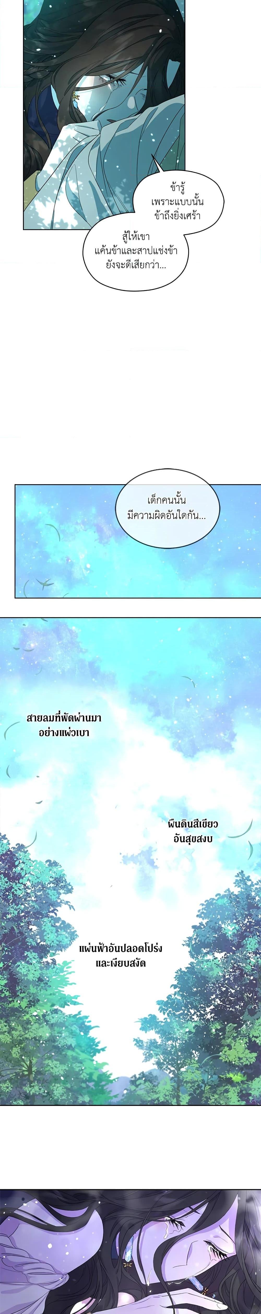 Manga-lc-com อ่านมังงะ อ่านการ์ตูน ออนไลน์ ฟรี I Became the Male Lead’s Stepmother ตอนที่ 1 2 3 4 5 6 7 8 9 10 11 12 13 14 ฟรี ไม่มีโฆษณา Manga-lc - อ่าน มังงะ อ่าน การ์ตูน ออนไลน์ อ่านมังงะ ฟรี