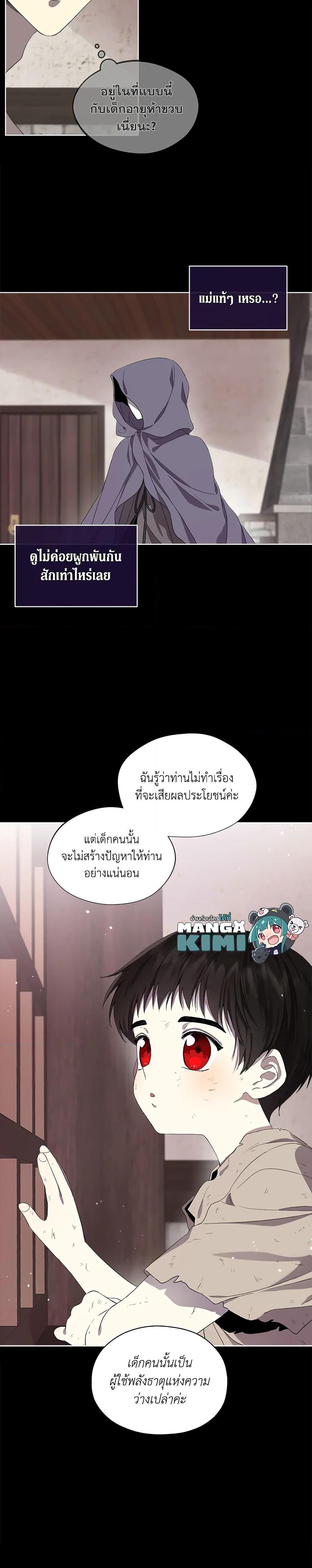 Manga-lc-com อ่านมังงะ อ่านการ์ตูน ออนไลน์ ฟรี I Became the Male Lead’s Stepmother ตอนที่ 1 2 3 4 5 6 7 8 9 10 11 12 13 14 ฟรี ไม่มีโฆษณา Manga-lc - อ่าน มังงะ อ่าน การ์ตูน ออนไลน์ อ่านมังงะ ฟรี