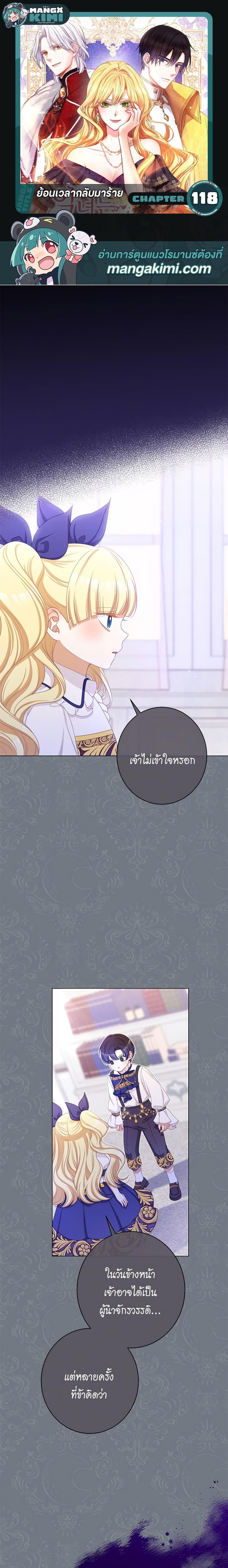 Manga-lc-com อ่านมังงะ อ่านการ์ตูน ออนไลน์ ฟรี The Villainess Turns the Hourglass ตอนที่ 1 2 3 4 5 6 7 8 9 10 11 12 13 14 ฟรี ไม่มีโฆษณา Manga-lc - อ่าน มังงะ อ่าน การ์ตูน ออนไลน์ อ่านมังงะ ฟรี