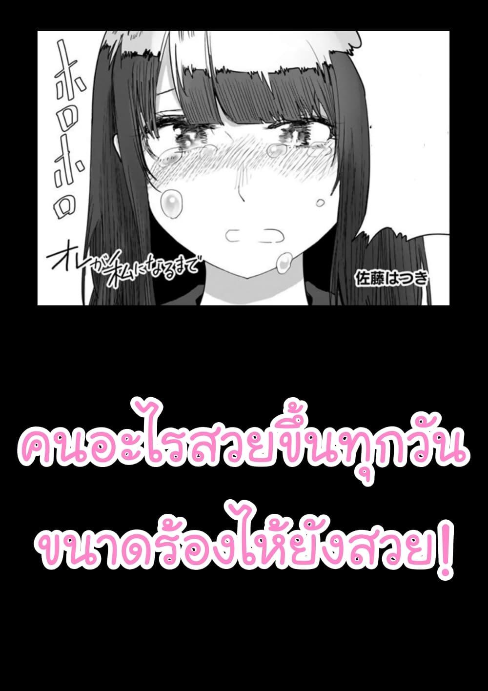 Manga-lc-com อ่านมังงะ อ่านการ์ตูน ออนไลน์ ฟรี Ore Ga Watashi Ni Naru made ตอนที่ 1 2 3 4 5 6 7 8 9 10 11 12 13 14 ฟรี ไม่มีโฆษณา Manga-lc - อ่าน มังงะ อ่าน การ์ตูน ออนไลน์ อ่านมังงะ ฟรี